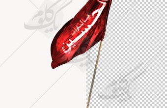 پرچم یالثارات الحسین